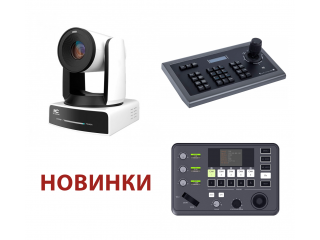 ITC TV-630H4K, ITC TV-620K и ITC TV-620KW — новинки: PTZ-камера и пульты управления
